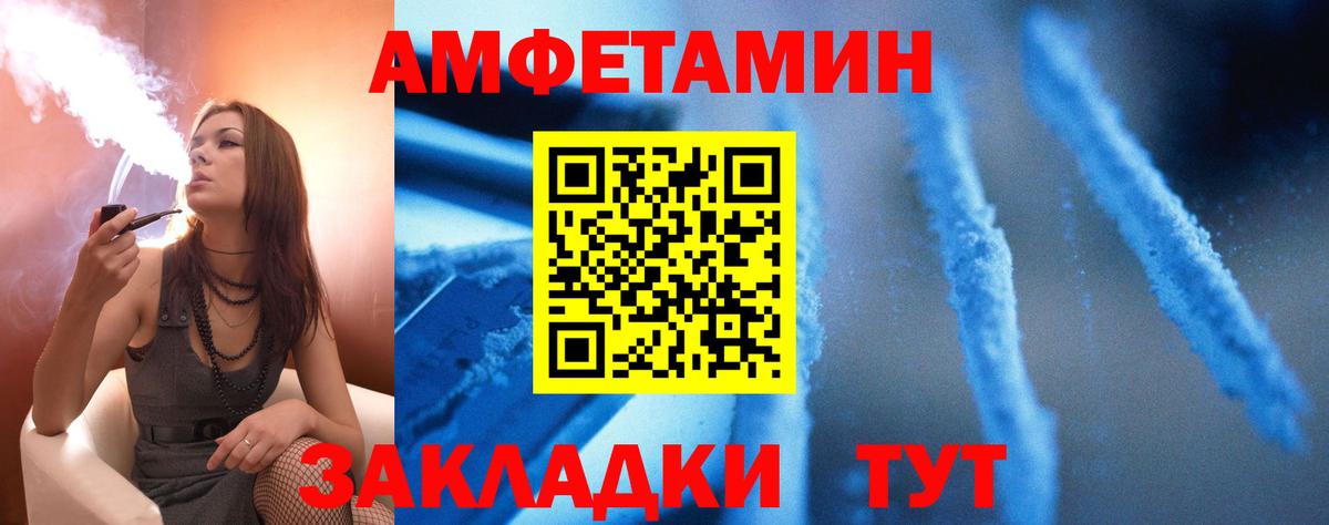 АМФ  Amphetamine  Губкин  Амфетамин 98%  Вход с VPN 