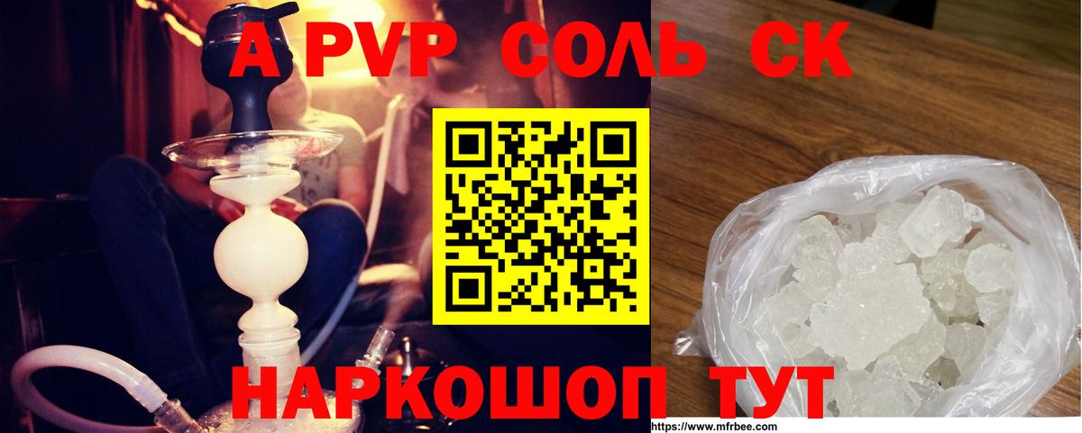Alpha PVP Crystall Губкин
