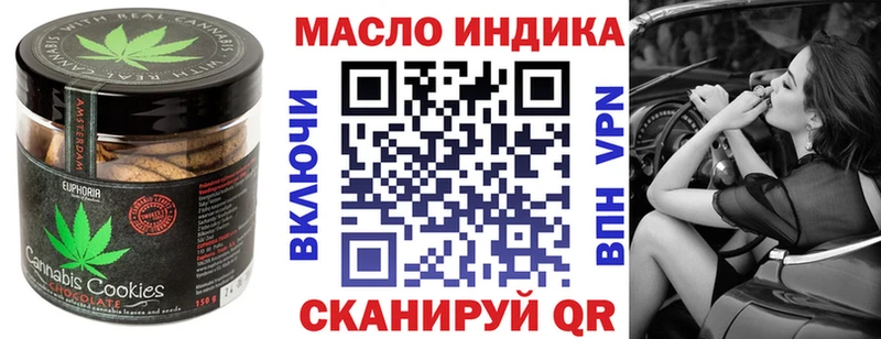Печенье с ТГК конопля  Губкин 
