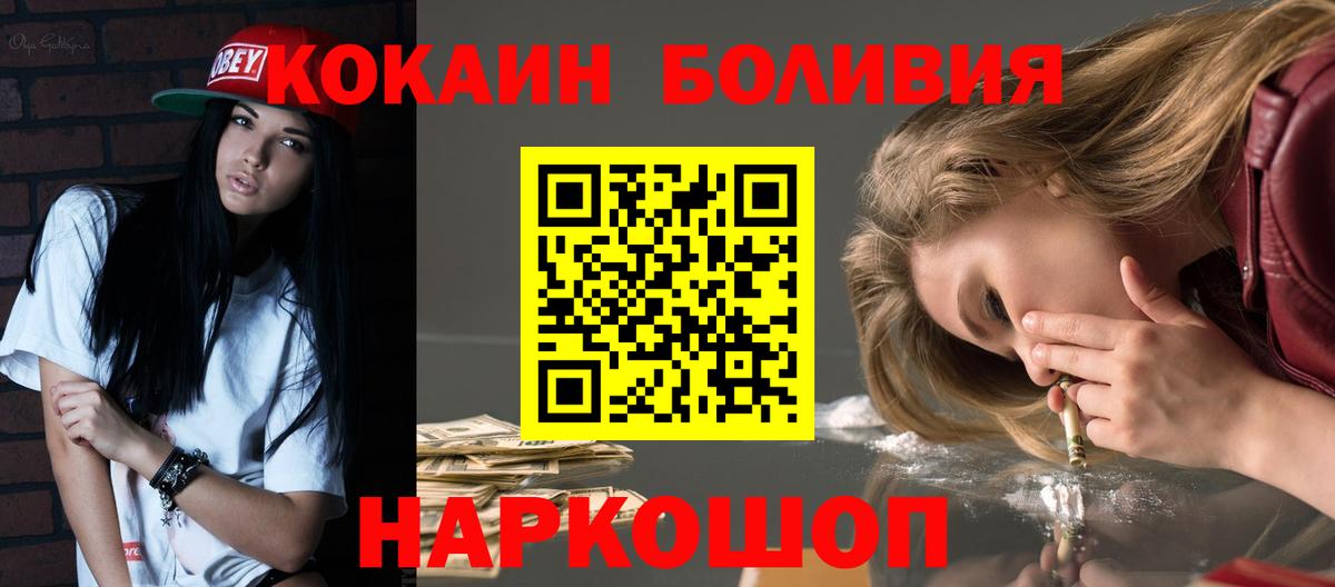 Губкин  COCAIN 98%  Вход с VPN  Кокаин 97% 