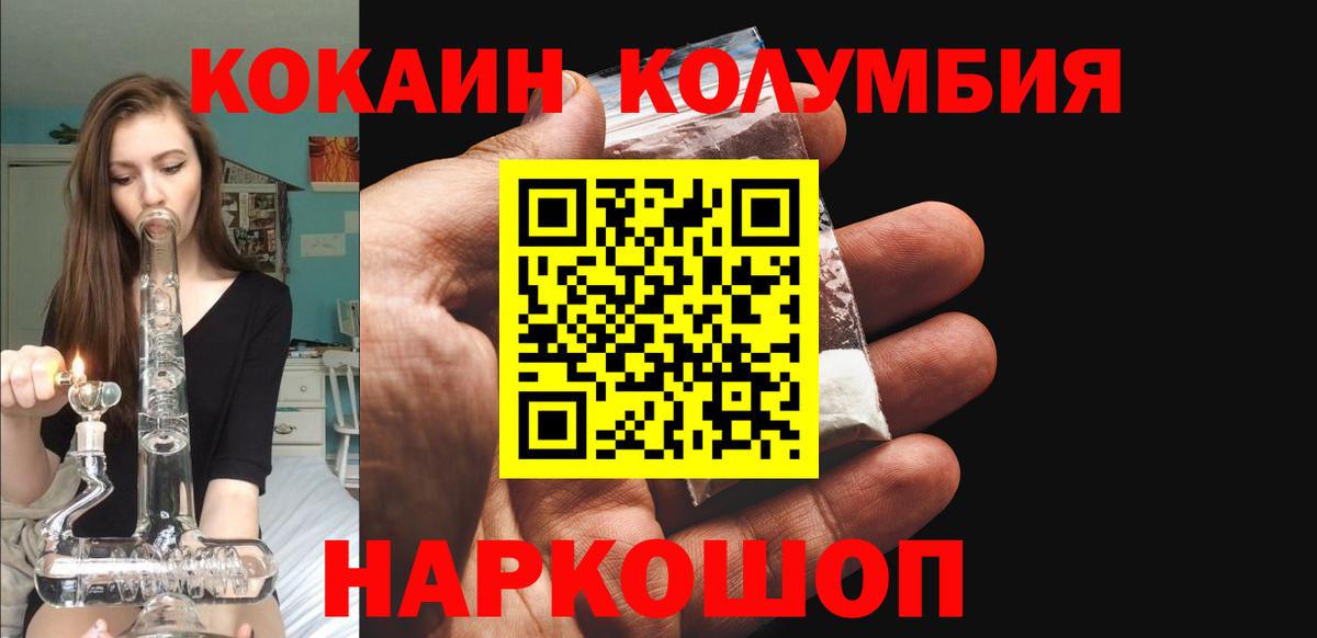 COCAIN Колумбийский Губкин