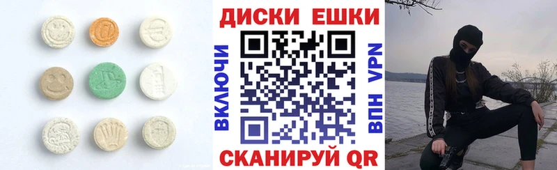 Ecstasy диски  закладка  Губкин 