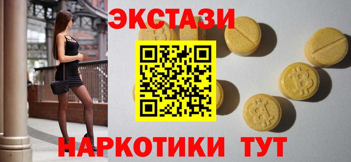 Губкин  Ecstasy 99%  Вход с VPN  Ecstasy 280мг 