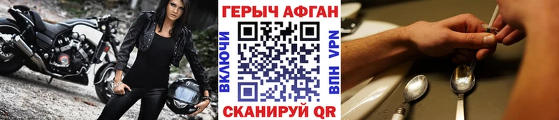 ГЕРОИН герыч Губкин