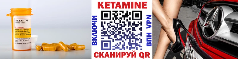 Кетамин ketamine  Губкин 