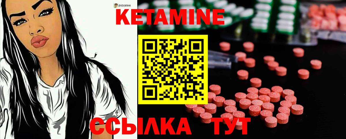 Губкин  КЕТАМИН ketamine  Вход с VPN 