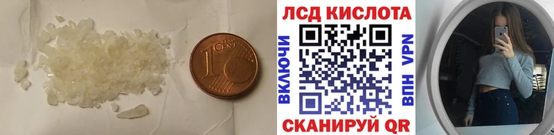 ЛСД экстази кислота Губкин