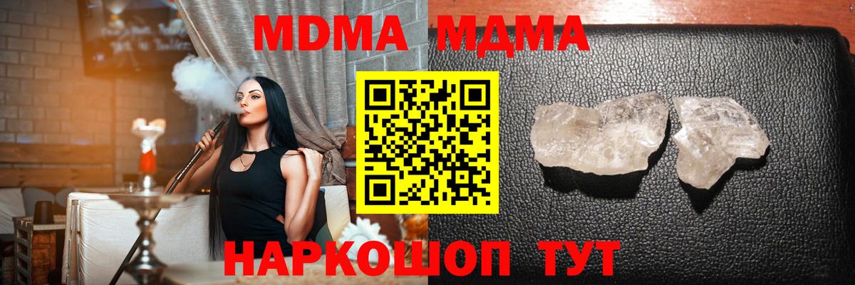 Губкин  МДМА Molly  Вход с VPN  MDMA crystal 