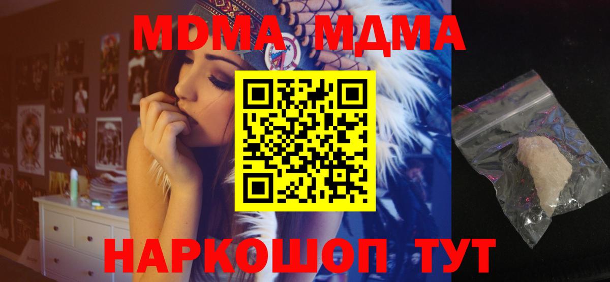 МДМА молли Губкин