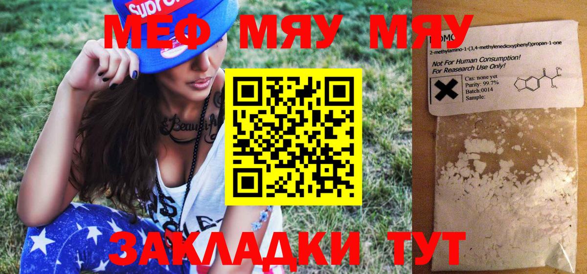Губкин  МЯУ-МЯУ мяу мяу  наркота  Меф  ОМГ ОМГ сайт  МЕФ  Меф mephedrone  Вход с VPN 