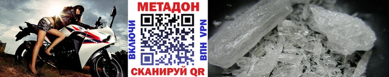 МЕТАДОН белоснежный мега ССЫЛКА Губкин