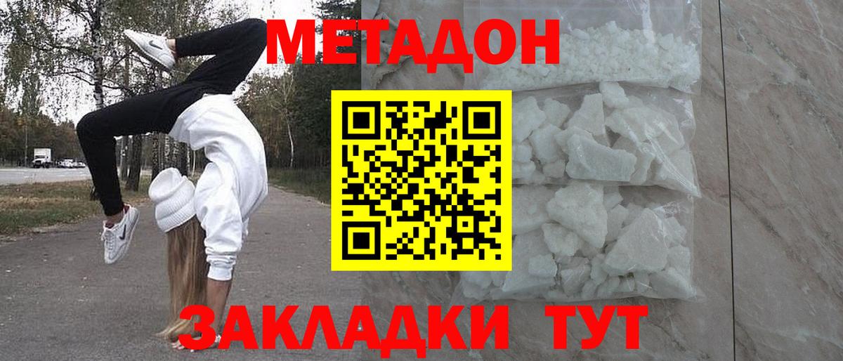 kraken как войти  МЕТАДОН methadone  Вход с VPN  Губкин 