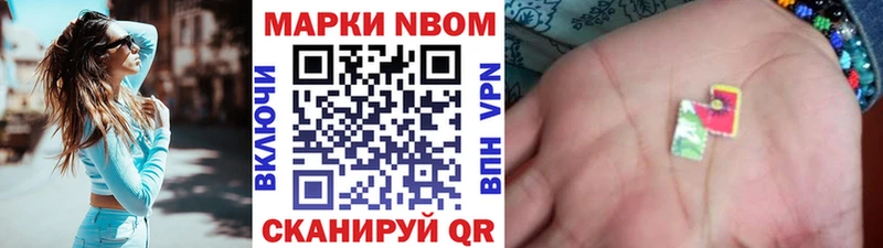 что такое наркотик  Губкин  Марки 25I-NBOMe 1,8мг 