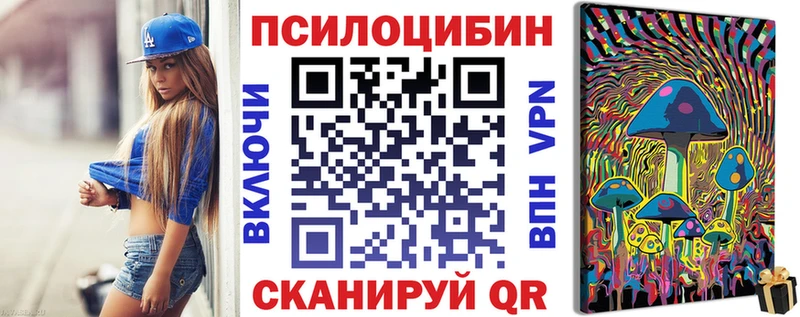 Псилоцибиновые грибы прущие грибы  где продают   Губкин 